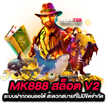 MK888-Slots-V2-Auto Deposit-Withdrawal System-Convenience without limits.